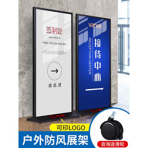 ll丽屏丽萍展架立式落地式宣传kt展板展示架广告牌展示牌易拉宝立