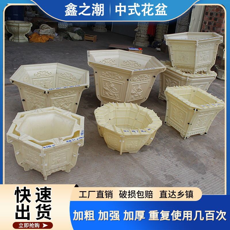 厂家批发长方形六角塑料花盆福字欧式别墅水泥加厚中式花盆模具