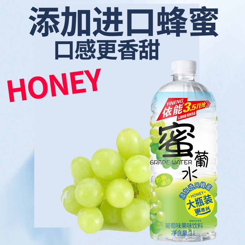 新日期依能蜜桃水1L大瓶整箱装萝苹荔多口味蜜柠葡水果汁轻乳酸饮