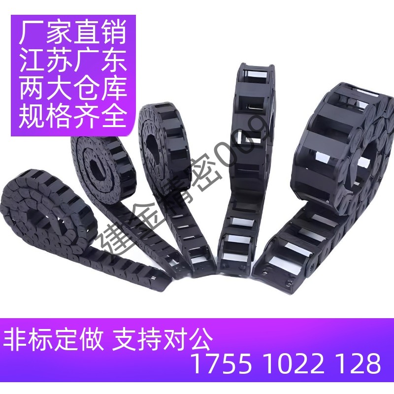 电缆保护链 盖板开闭型 替代米斯米MHPUS102-19-9/10-S拖链坦克链