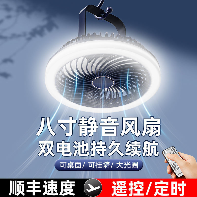 遥控风扇宿舍超静音USB充电学生床上挂扇小型办公桌面大风力台扇