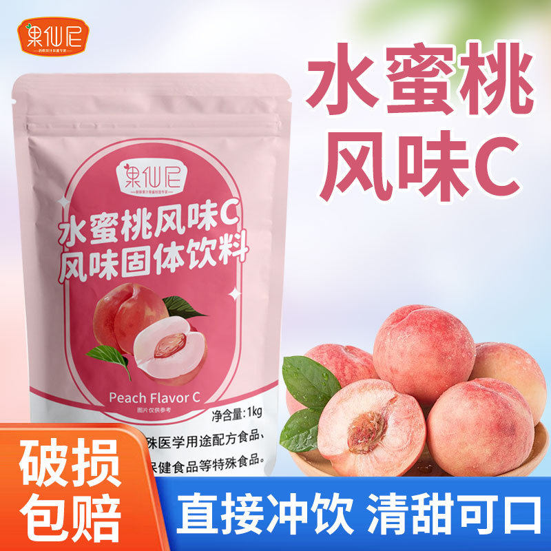 新货果仙尼水蜜桃溶速果汁粉风味饮料餐饮品店商用冲饮橙汁果汁原