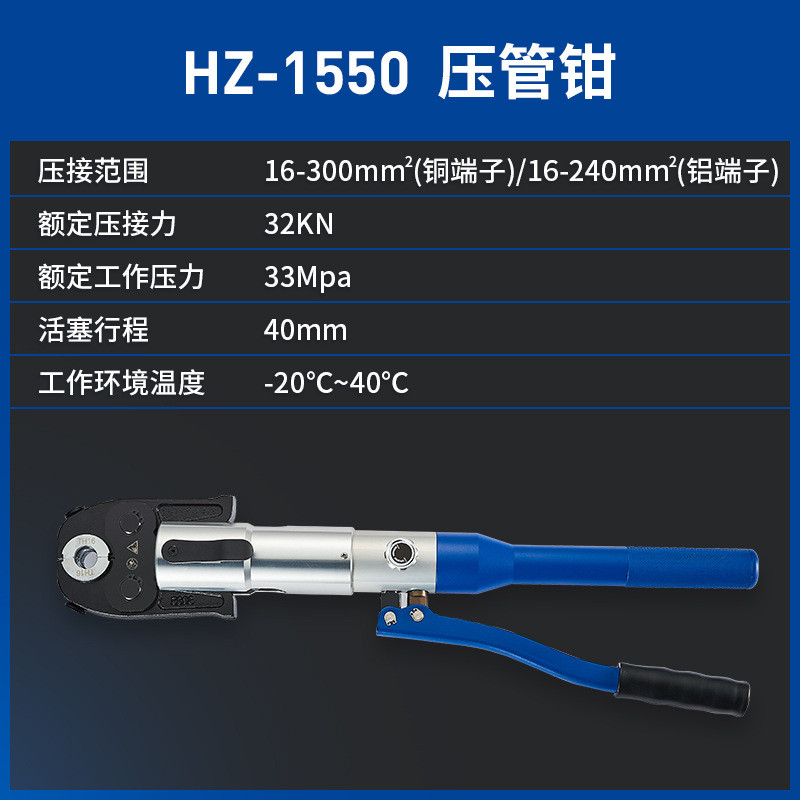 整体式手动液压管钳压ht-1550不锈钢管道工具卡压环压多种模具