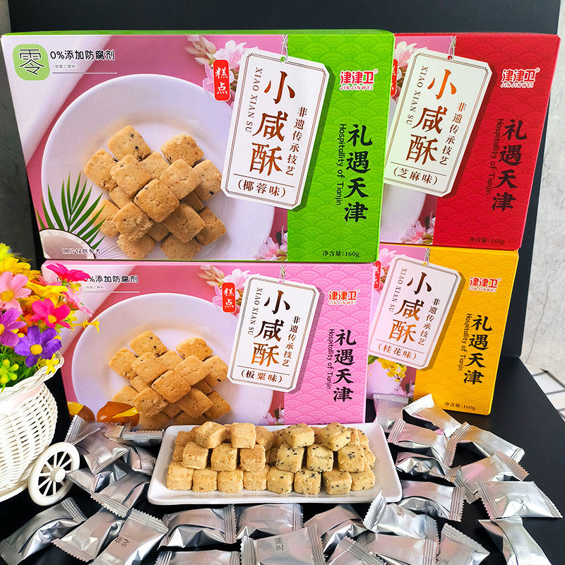 津津卫天津小咸酥160g椰蓉桂花芝麻板栗口味糕点休闲 酥类网红礼