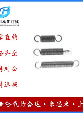 替代米思米WFSP3 4 5 6 8拉伸弹簧 长度自由指定型