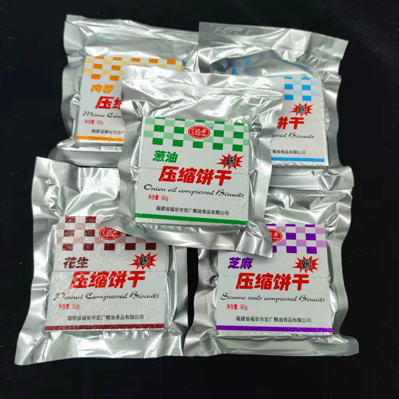 新货压缩饼干户外代餐即食干粮饱腹燕麦早餐芝麻葱油肉蓉牛奶口味