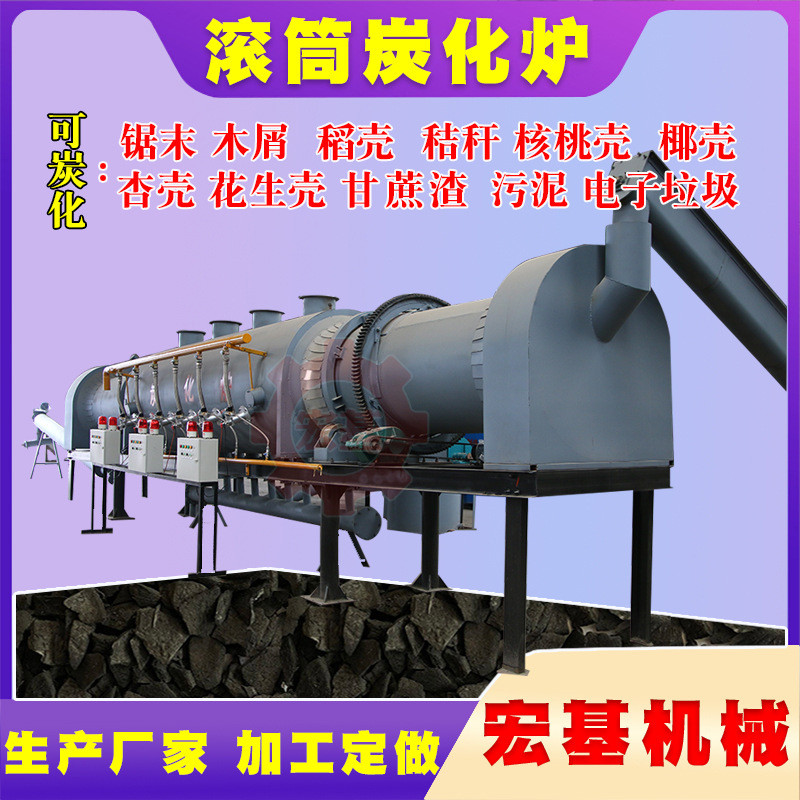 制碳秸秆全自动制炭机烧烤炭机器核桃实木木条木料竹片碳化机器