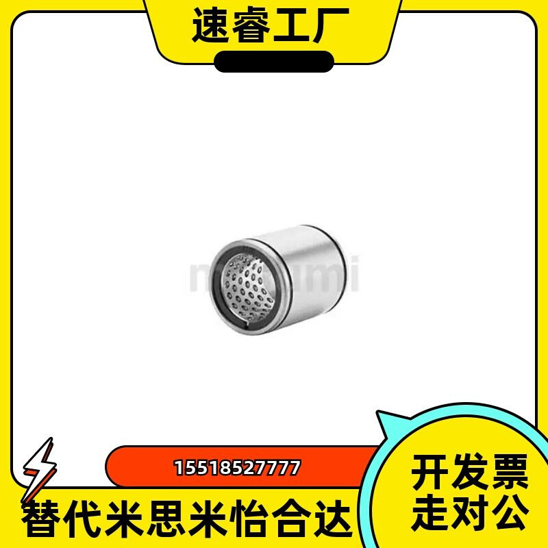 中精度 直线轴承/线性滚珠衬套型/直柱型/正公差C-LBUS C-LBUW
