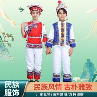 少数民族元旦演出服装儿童男童白族哈尼族女童布依土家族壮族苗族