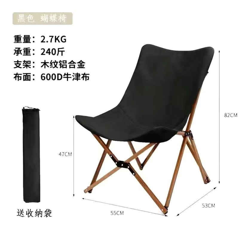 便携式蝴蝶椅露营休闲娱乐折叠坐椅户外旅行野餐收纳折叠凳子