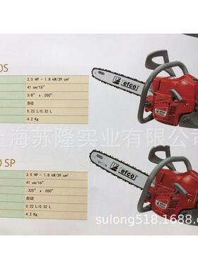 热销叶红16寸修枝伐木锯、efco叶红汽油链锯mt4100s园林汽油油锯