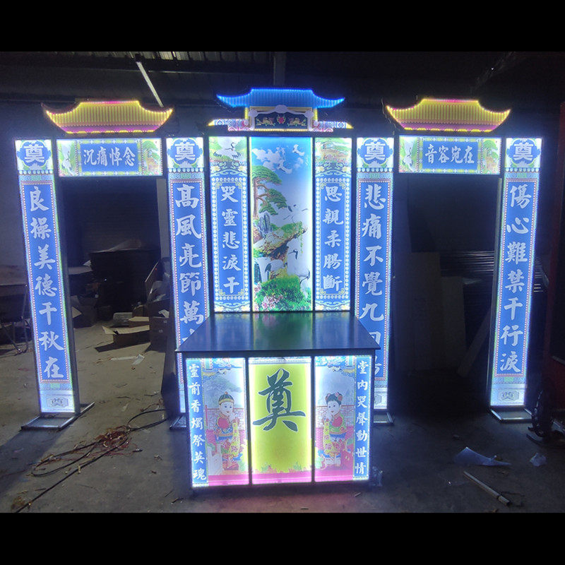 热销白事夜光电子拱门灵棚牌坊灵堂殡葬用品全套新款电子室内孝堂