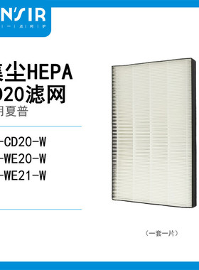 热销lansir适用夏普空气净化器kc-cd20-wkc-we20-wkc-we21-w滤芯