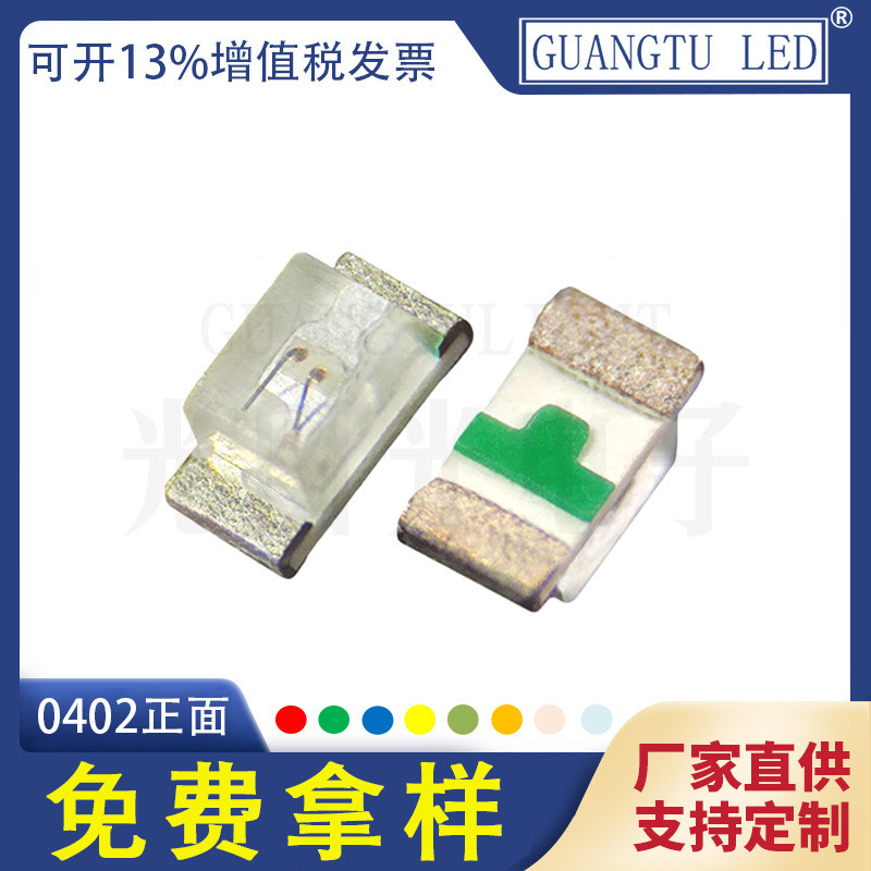 工厂现货 高亮0402LED冷白光灯珠1005冷白色贴片发光二极管指示灯