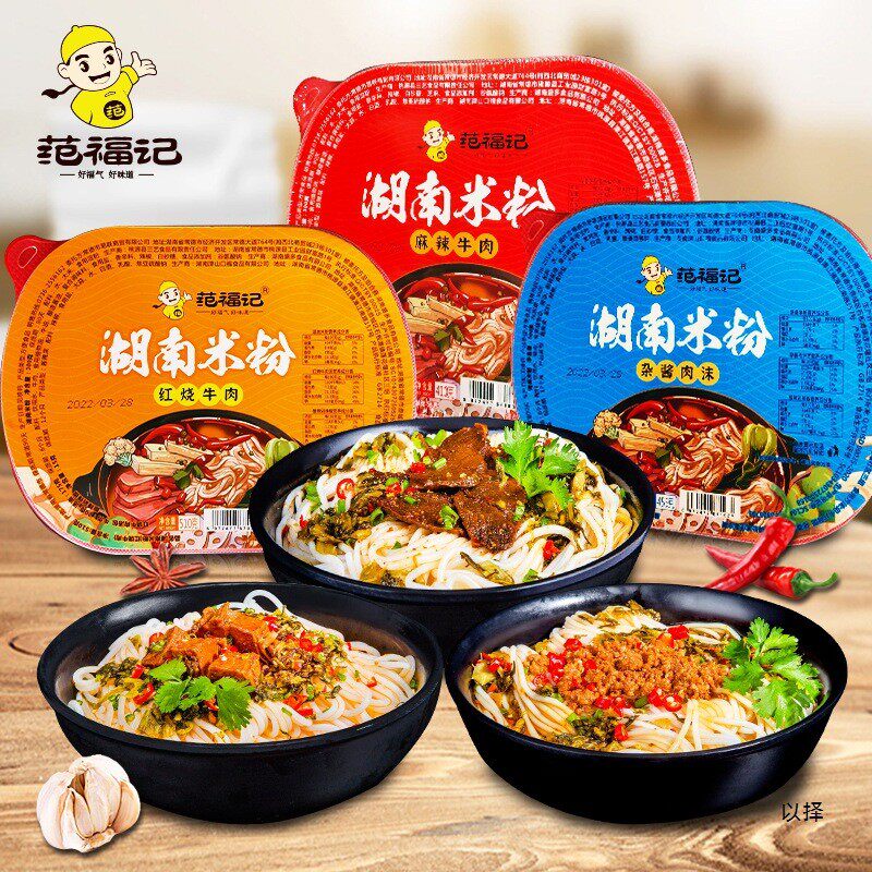 新货范福记湖南米粉常德津市牛肉粉产早餐速食品宵夜圆粉米线带料图片
