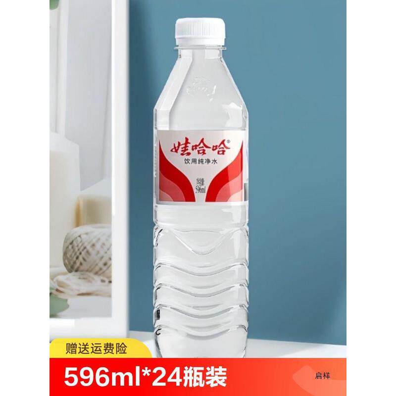 速发娃哈哈纯净水饮用水596ml6/12/24整箱水会议矿泉水哇哈哈