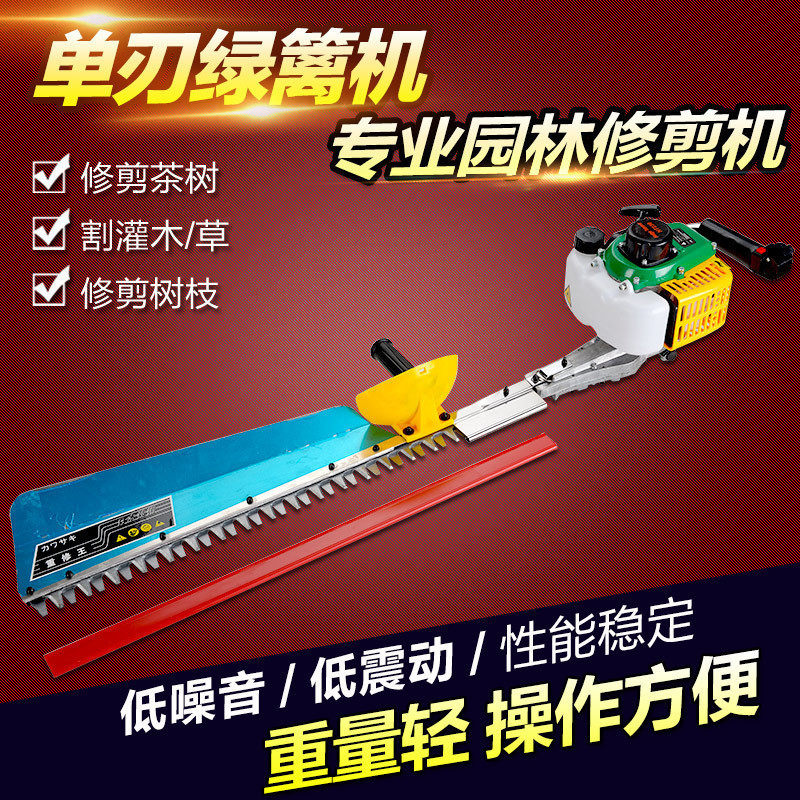 热销绿篱机厂家直供二冲程四冲程双刃绿篱机电动园林管理植保机械
