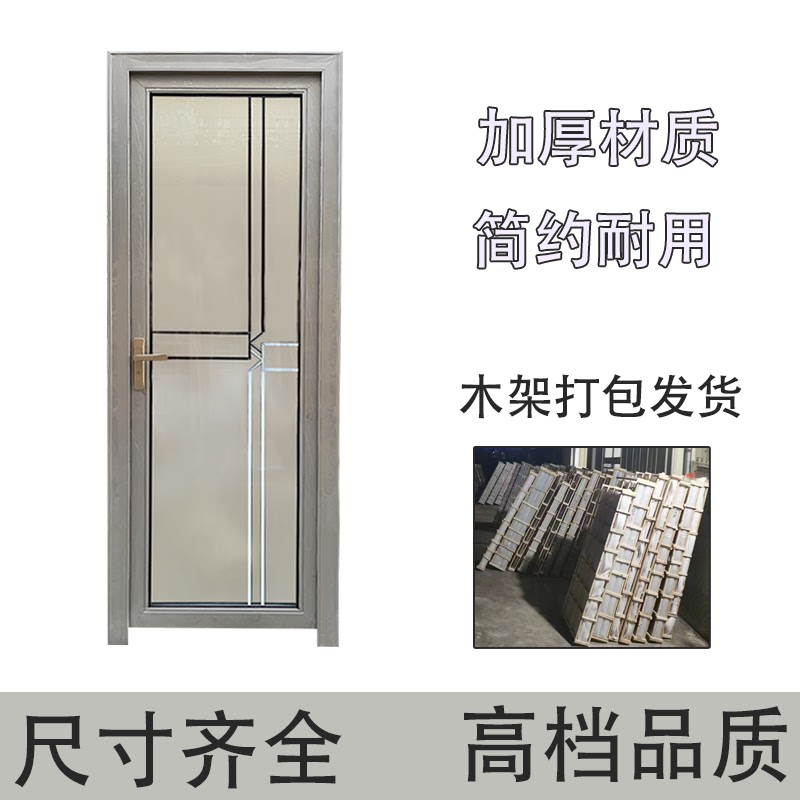 钛镁铝合金门铝合金卫生间门铝合金钢化玻璃门家用卫生间门厕所门