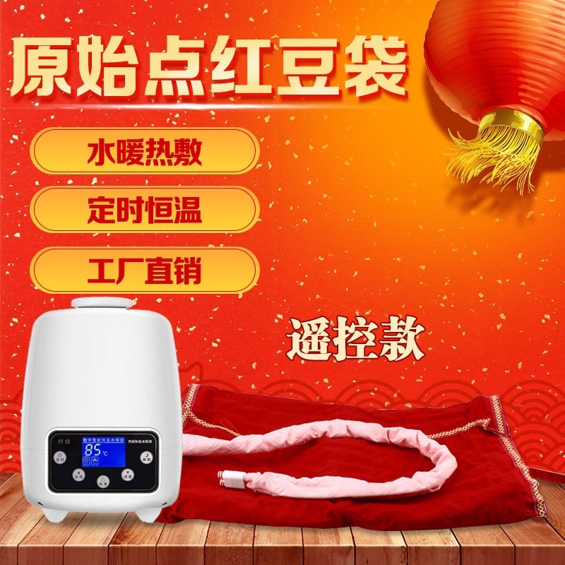 群雅水暖红豆袋理疗毯壁挂式水暖电热毯/电热垫/电热