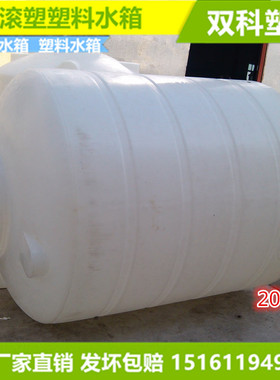 热销2000l白色塑料水塔pe塑料箱塑料水箱滚塑料南京储罐2t镇江水