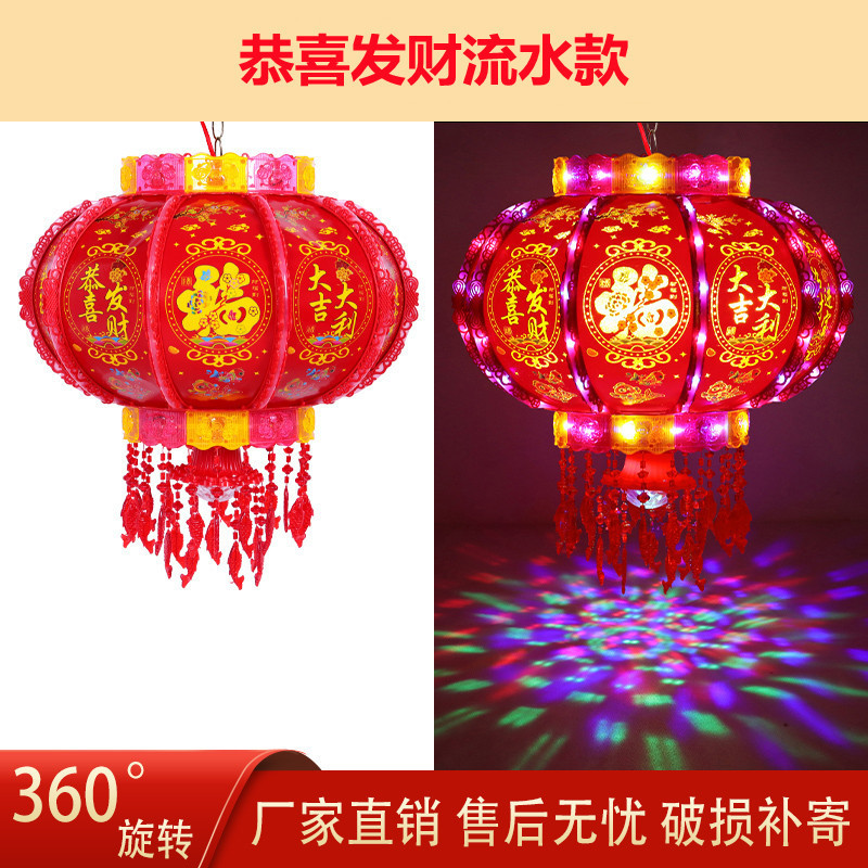 2024年阳台七彩旋转灯笼led走马灯结婚乔迁新款装饰喜庆吊灯