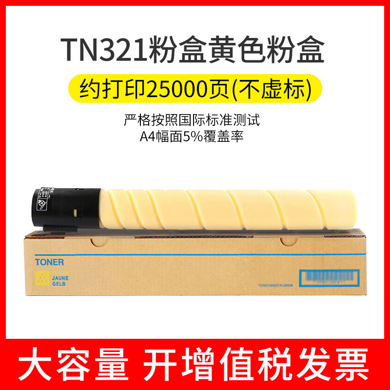 绘威适用柯美c364粉盒BizhubC221C281C221SC224C284e墨粉