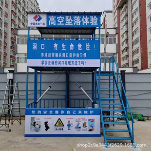 体验坠落体验工地安全体验馆模拟洞口装 置设备