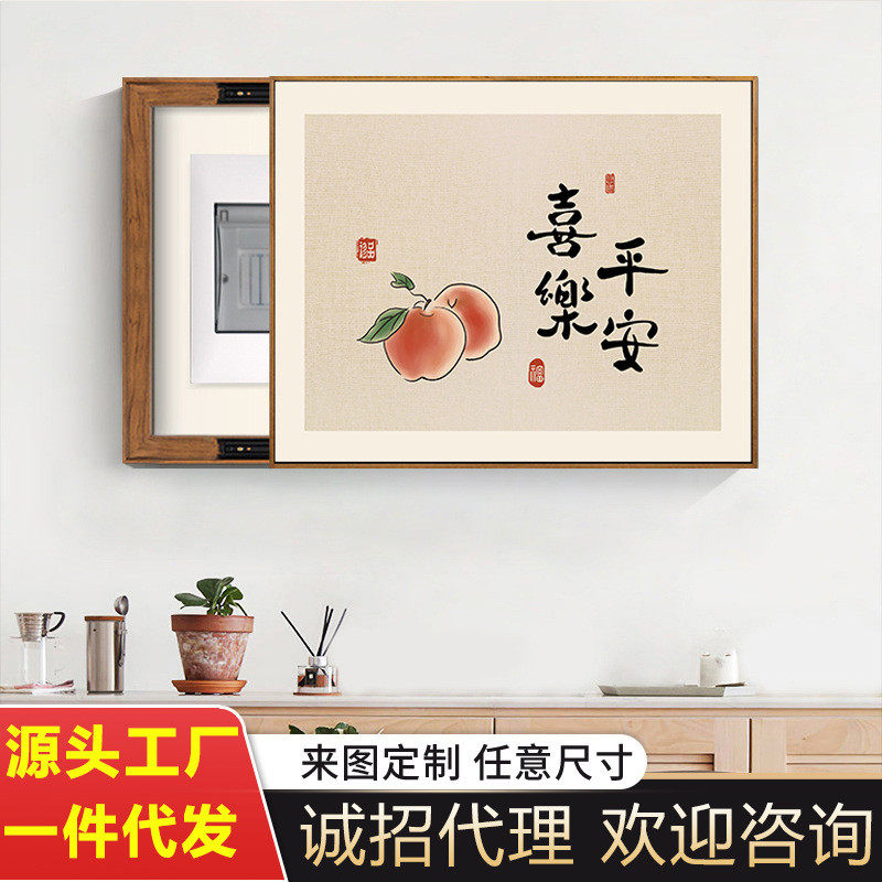 电表箱装饰画平安喜乐配电箱挂画免打孔遮挡弱电源电闸盒来图代发图片