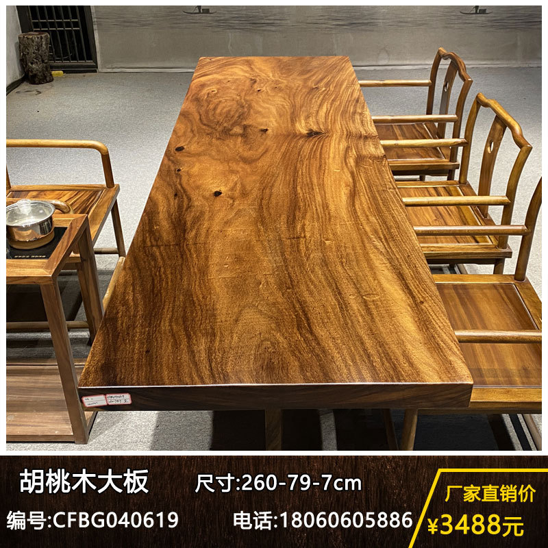 无拼接实木整块茶板家用泡茶台原木办公桌胡桃木大板茶桌