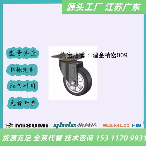 脚轮 J-CRA01/CRA06/CRB01/03/06-D50/D65/D75-NM J-CPN01/02-N