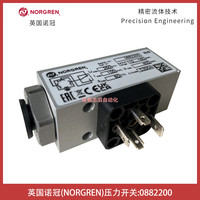 0882200英國諾冠NORGREN壓力開關(guān)-IMI埃邁諾冠