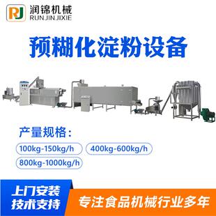 变性淀粉生产线润锦机械预糊化淀粉设备变性淀粉生产线