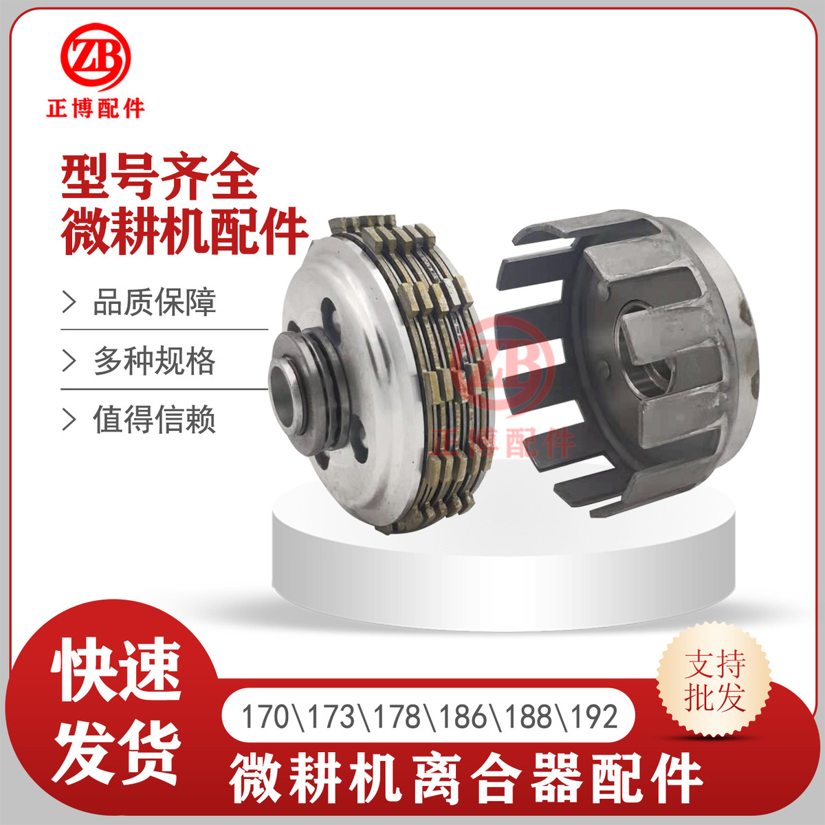 微耕机柴油机汽油机变速箱171F173F178F186F离合器芯离合器外罩
