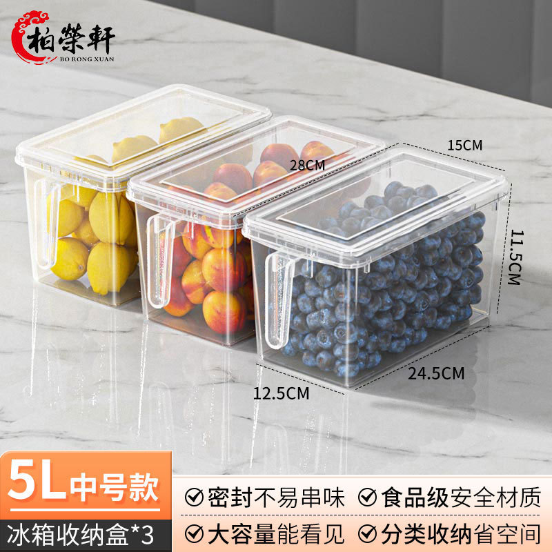 pp5整理冰箱收纳盒食品级储物盒装鸡蛋蔬菜水果专用大号容量新款