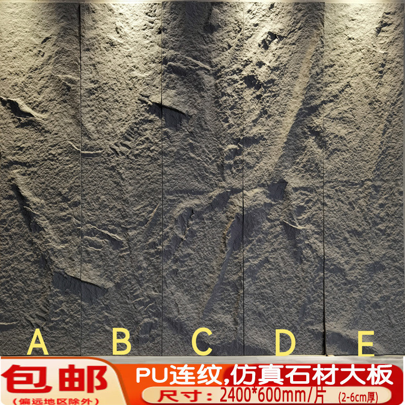 3x0.75格轻陶石人造石pu石皮大板背景墙轻质黑色pu仿真石材大规米