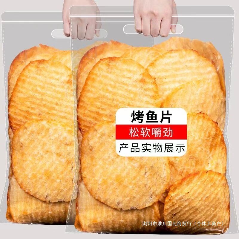 新货鳕鱼片500g干现烤鱼片鱼肉零食即食海鲜小吃网红海味儿童小鱼