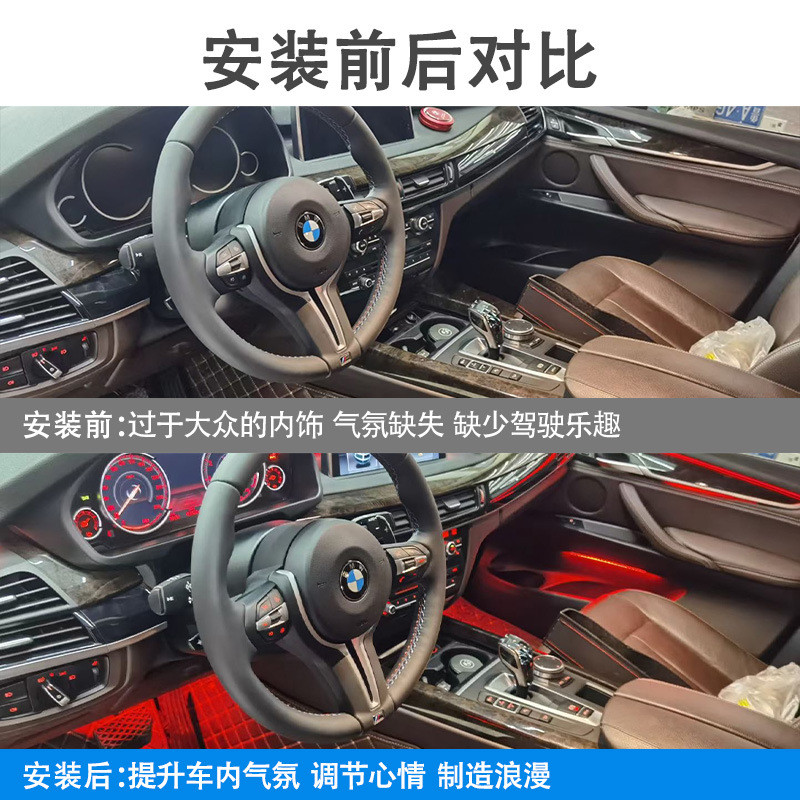 适用于宝马新X5X6九色氛围灯LED装饰灯车内气氛灯原厂升级改装