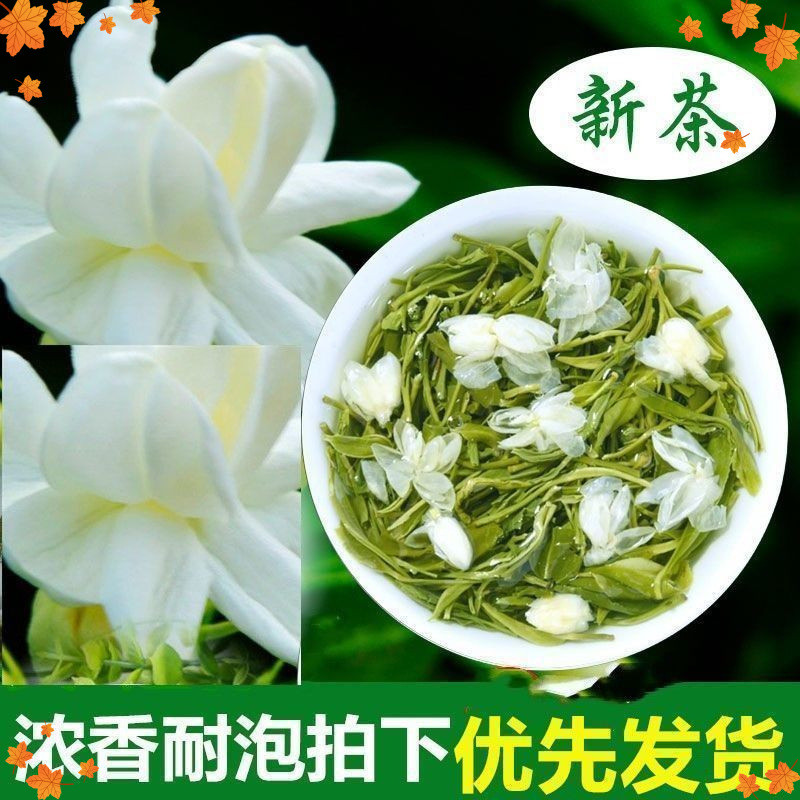 新日期茉莉花茶叶浓香型新茶茉莉花茶散装罐装玫瑰花茶菊花茶袋装