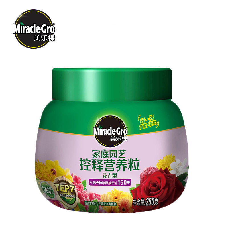 美乐肥料花卉肥料颗粒肥缓释肥三元控释肥花卉盆栽家用棵20瓶/箱