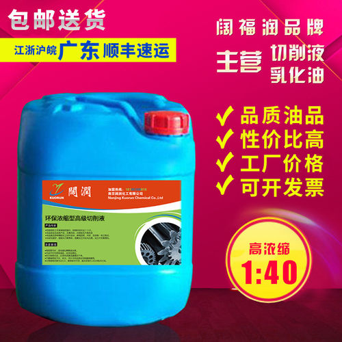 全合成绿色切削液冷却磨削液铝镁合金不锈钢防锈水溶性微乳化油
