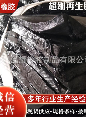 热销超细再生胶白色黄色黑色乳胶再生胶再生胶pp胶异戊二烯再生胶