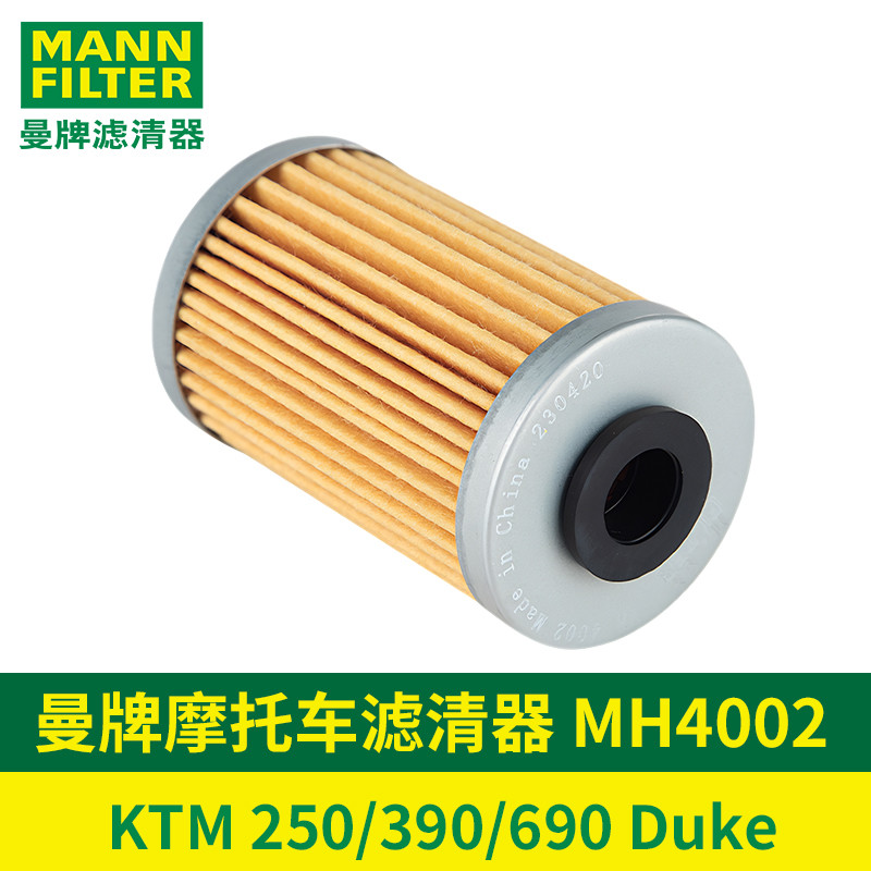 曼牌摩托车滤清器KTM 125 200 250 390 690Duke机滤RC390机油滤芯