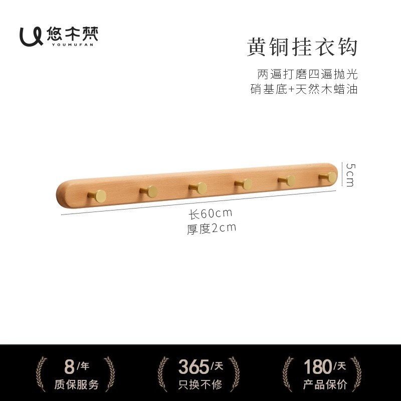 黑胡桃木挂衣架墙上衣服玄关挂衣钩入户进门后壁挂衣帽挂钩免打孔