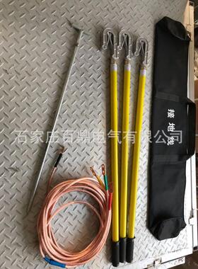 接地棒带线-ws-35kv接地线1.5米*3根接地棒jdx25mm2百鼎15米