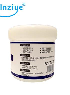 华能智研hy510s耐高温导热硅脂1kg散热硅脂投光灯导热膏电子元件