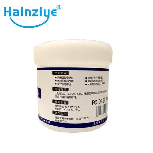 耐高温智研hy510s导热硅脂华能1kg散热硅脂投光灯导热膏电子元件