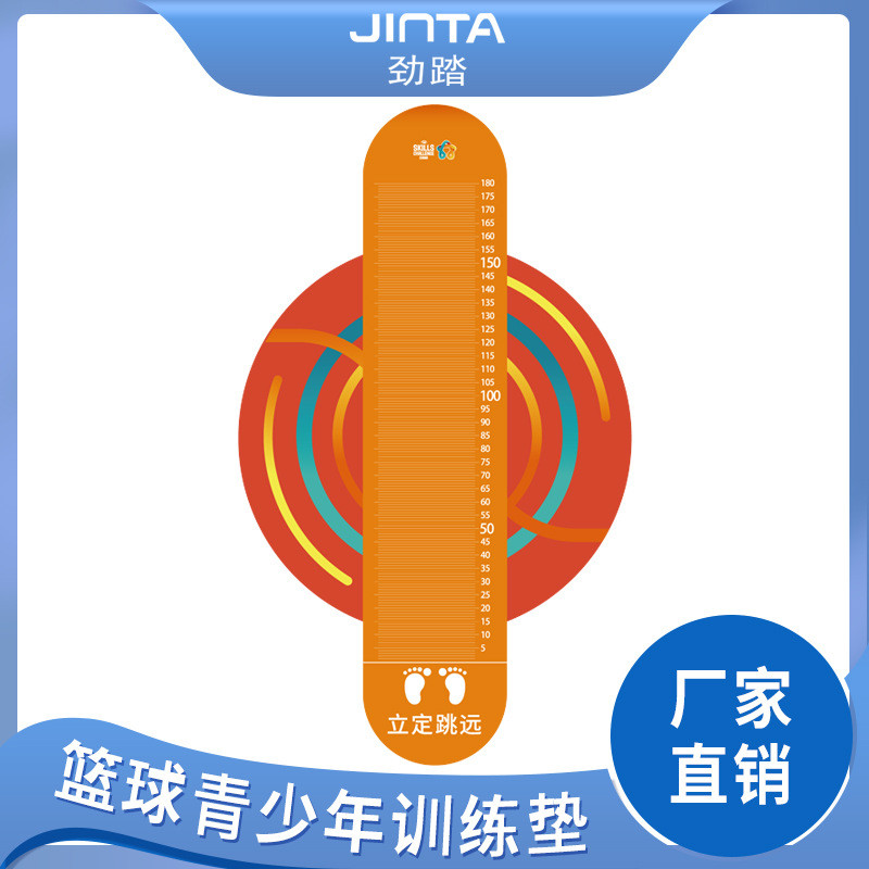 劲踏立定跳远测试专用垫子中考学生防滑体育地垫加厚训练器材神器