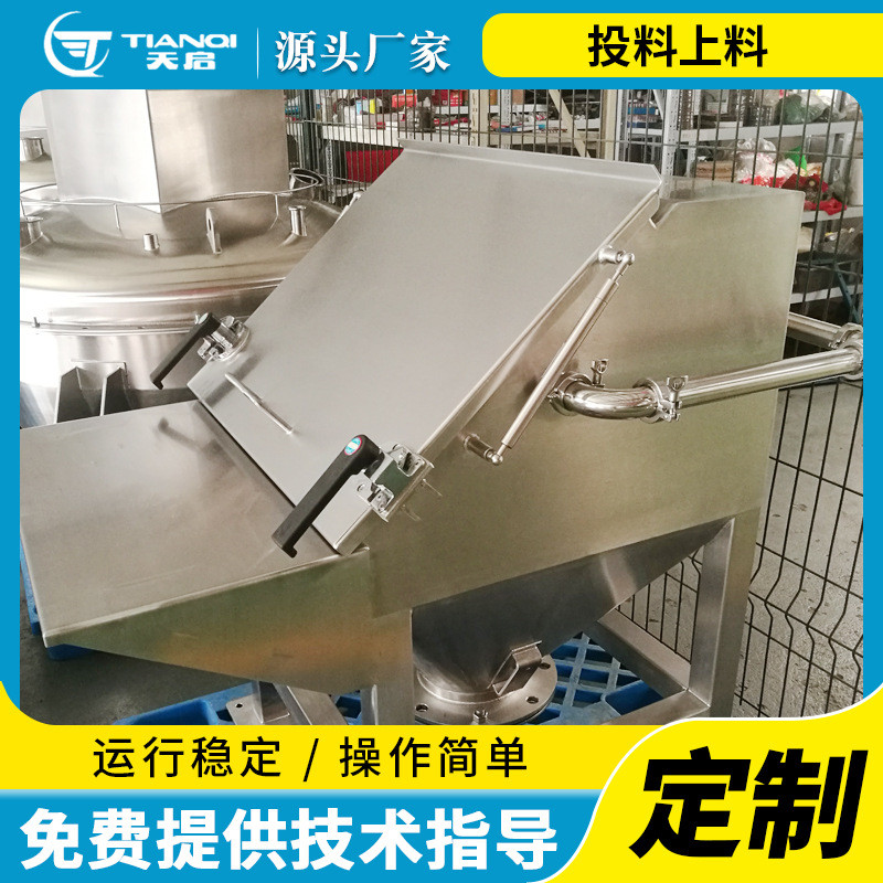 输送上料设备负压式投料真空上料机无尘上料站无尘粉体投料站