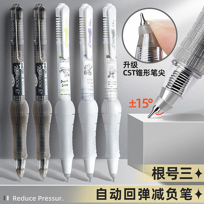 根号三弹性减负笔骨折笔科技款解压中性笔按动软握头速干黑笔芯