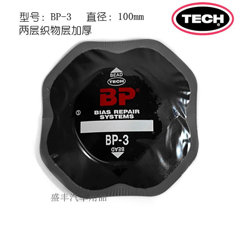 热销泰克补胎胶片bp3/p4bp5垫补胎加固斜交片外胎真空胎钢丝轮胎